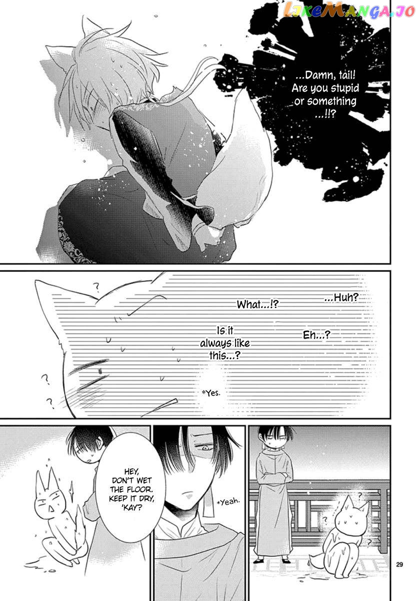Ou no Kemono chapter 17 - page 47